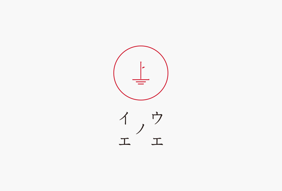 uenoie_logo