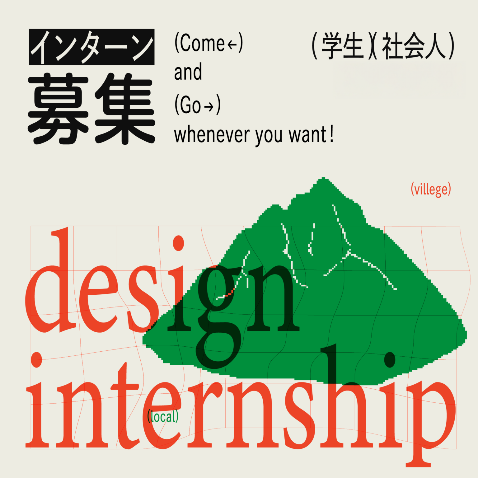 internship